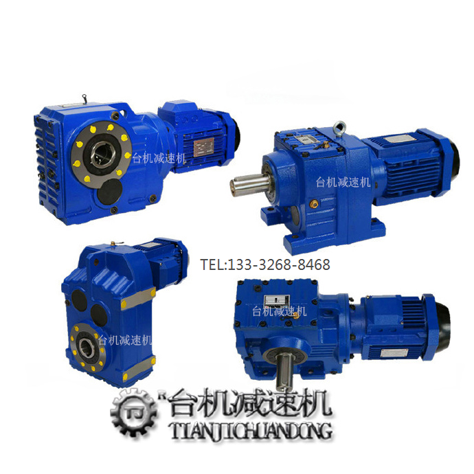 東莞臺機RFKS減速機生產廠家